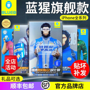 蓝猩适用iphone17ProMax高清钢化膜苹果16Pro听筒防尘17磨砂15Pro全屏覆盖14Pro防窥16手机护眼膜大blueo蓝星