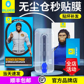 蓝猩适用iphone17ProMax无尘仓钢化膜苹果16Pro高清15ProMax磨砂防窥膜14康神器秒贴宁AR增透2蓝星13猩猩贴膜