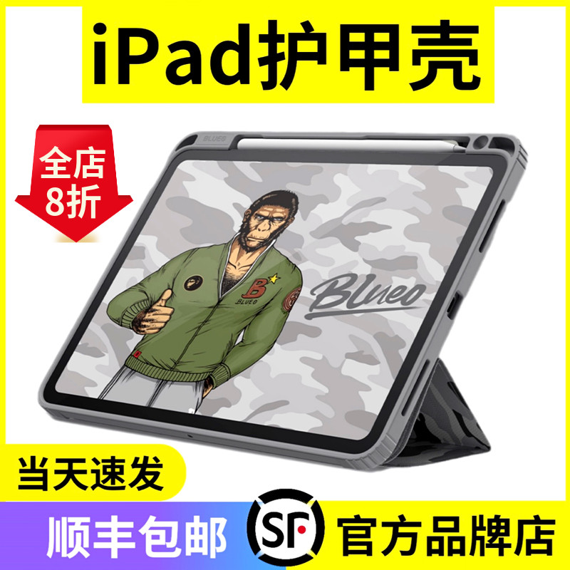 蓝猩适用于2022款iPad时尚防摔壳新款平板12.9寸11寸Air4全