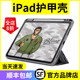 iPad时尚 防摔壳苹果平板12.9 蓝猩适用2025新款 11寸Air7 6全包保护壳ipadpro护甲壳ipad10.9寸保护套mini7