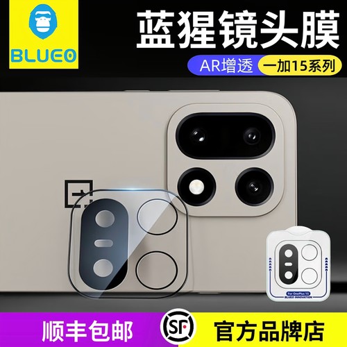 蓝猩BLUEO适用于一加15镜头膜AR增透高清1+15手机后置摄像头保护贴膜1+13T相机防摔钢化玻璃Oneplus全包覆盖