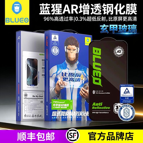 蓝猩BLUEO适用苹果18ProMax玄甲AR增透钢化膜iPhone18pro手机膜降反射17ProMax高清全覆盖16Pro超薄保护贴膜