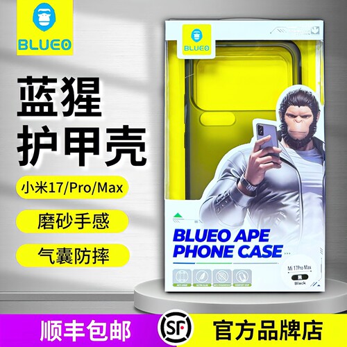 蓝猩BLUEO适用小米17Promax手机壳护甲17pro高端保护套15ultra全包14防摔13磨砂黑透明spro后商务MI超薄外壳
