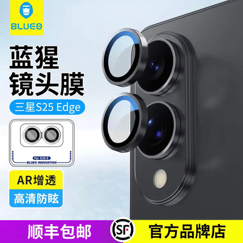 蓝猩BLUEO适用于三星S25Edge镜头膜AR增透高清s25edge手机后置摄像头膜金属全屏覆盖钢化相机圈玻璃全包贴膜