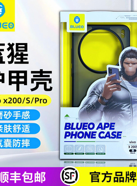 蓝猩BLUEO适用vivox200s护甲手机壳X300全包防摔X200Ultra保护套新款X200Promini磨砂X300pro高级感简约后壳