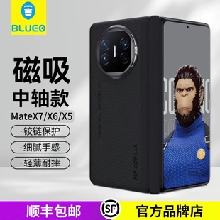 商务款 磁吸手机壳MateX5芳纶纤维保护套X3全包凯超薄芙拉折叠屏x6典藏版 高级感 X6转轴款 蓝猩适用华为mateX7