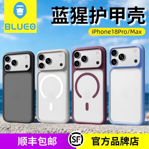 蓝猩BLUEO适用苹果18ProMax护甲磁吸壳新款iphone18pro手机保护套磨砂ip17ProMax防摔全包超薄后外壳男女轻薄