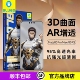 蓝猩BLUEO适用华为Mate80ProMax钢化膜3D热弯AR增透Mate80RS非凡大师手机膜降反射高清mate80保护贴全屏防摔