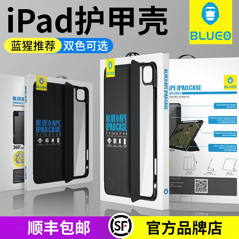 蓝猩BLUEO适用iPadPro护甲保护壳2024/25新款苹果11寸13寸防摔保护套ipadmini7/6全包12.9/10.9/10.2寸多功能