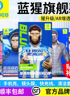蓝猩适用iphone17ProMax猩猩钢化膜苹果16ProMax护眼膜15Pro无尘仓防偷窥14/13康高清宁16磨砂12大全屏11防摔