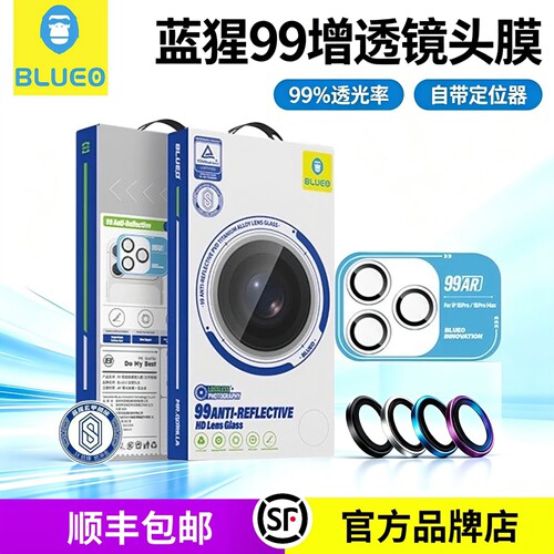 蓝猩BLUEO适用iPhone18ProMax镜头膜99增透高清苹果18pro无损拍摄AR增透17ProMax金属防摔18Pro后置摄像保护