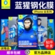 蓝猩适用iphone17ProMax手机钢化膜16Pro高清护眼膜AR增透苹果15Plus降反射14Pro听筒防尘磨砂13防窥全屏覆盖