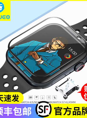 蓝猩适用于苹果iWatchS10/11手表膜S9/S8/S7高分子热弯手表膜Ultra1/2/3钢化膜49mm贴膜applewatch42/45/46MM
