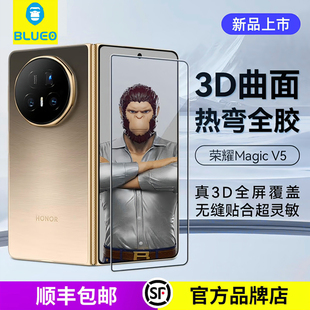 magicV5手机膜折叠屏曲面全屏覆盖7RSR保护贴膜6Pro防摔5外屏膜 蓝猩BLUEO适用荣耀MagicV5全胶钢化膜高清新款