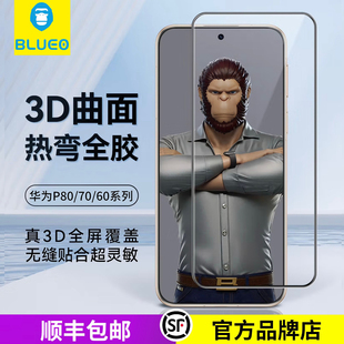 蓝猩适用华为Pura80Pro全胶钢化膜P70Pro p80Ultra镜头膜AR增透P60pro曲面全覆盖膜 护甲防摔手机壳p60Art新款