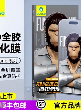 蓝猩适用iphone17ProMax热弯全胶钢化膜苹果16ProMax手机膜3D全屏覆盖15ProAR增透膜秒贴神器大高清防摔猩猩