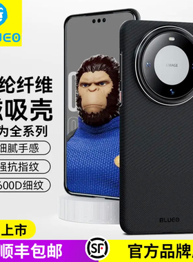 蓝猩适用于华为Mate60Pro芳纶纤维壳Mate70Pro+手机壳非凡大师60RS碳凯夫X5X6典藏版拉商务男高级感防摔保护
