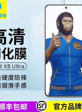 蓝猩BLUEO适用OPPOfindx8ultra钢化膜高清FindX9Pro手机膜新款X8S+防摔X9全屏覆盖x9保护玻璃oppoFindX8贴膜