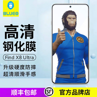 蓝猩BLUEO适用OPPOfindx8ultra钢化膜高清FindX9Pro手机膜新款 防摔X9全屏覆盖x9保护玻璃oppoFindX8贴膜 X8S