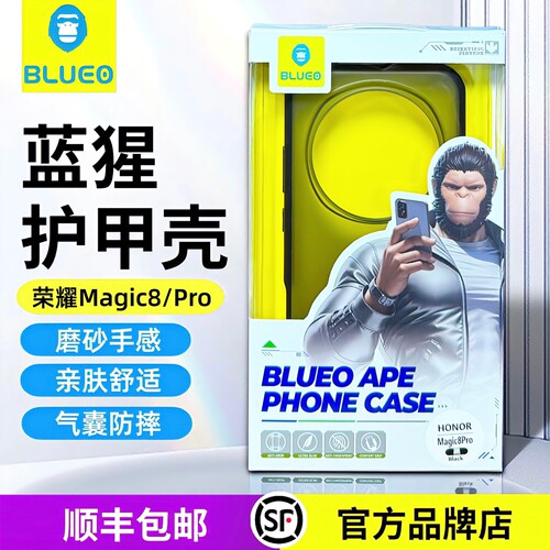 蓝猩BLUEO适用于荣耀Magic8Pro手机壳护甲防摔新款Magic8保护套半磨砂黑透明全包7Pro创意简约个性后壳抗指纹