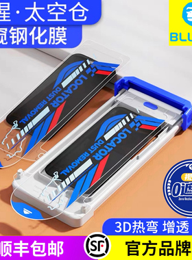 蓝猩适用苹果16ProMax防窥钢化膜AR增透iPhone17pro3D热弯曲面全胶手机膜太空仓保护神器IP16ProMax高清防摔