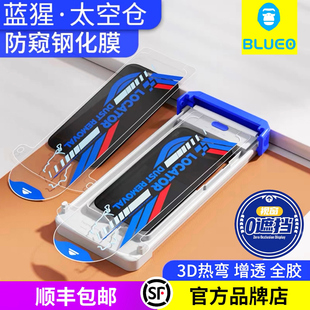 蓝猩适用苹果16ProMax防窥钢化膜AR增透iPhone17pro3D热弯曲面全胶手机膜太空仓保护神器IP16ProMax高清防摔