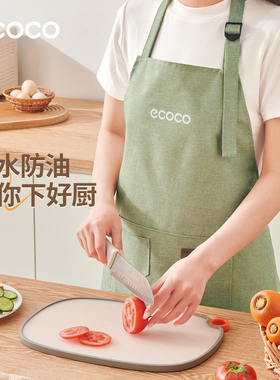 ecoco围裙厨房家用2025新款高级感年轻款女做饭防油防水上班专用