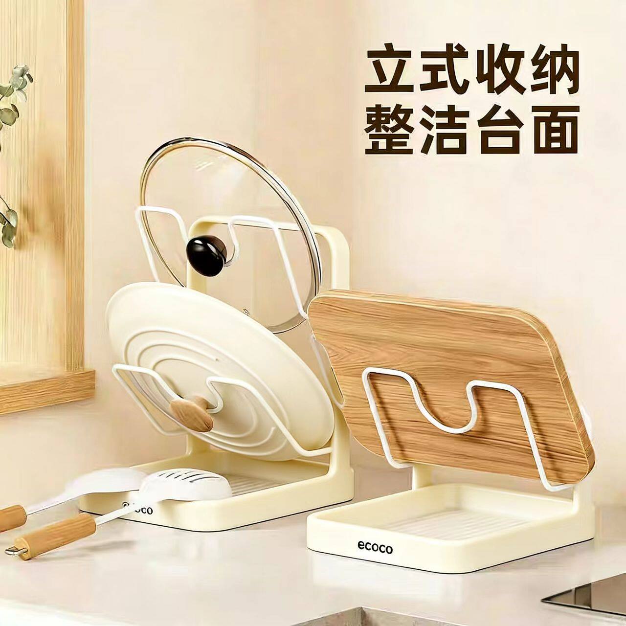 ecoco锅盖架台面锅铲架厨房多功能收纳置物架家用立式菜板放置器
