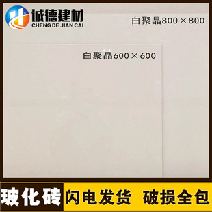 东鹏瓷砖地砖玻化砖抛光砖工程砖白聚晶802091黄聚晶802093