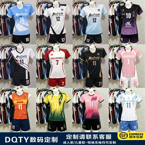 《顺丰包邮》对球数码印排球服套装男女短袖沙滩无袖气排球手球服