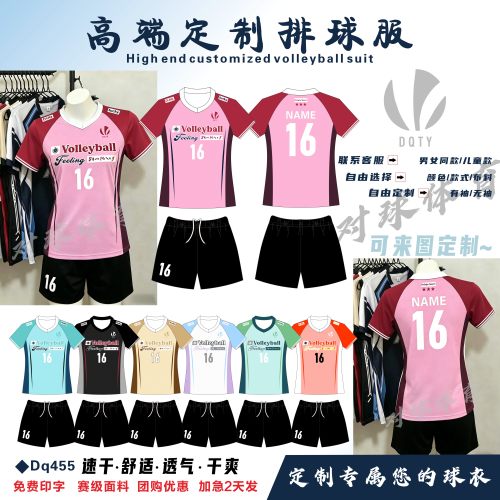 对球405新款顺丰包邮数码印排球服套装男女短袖无袖气排球手球服