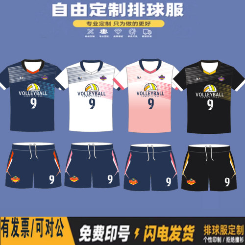 2024新款数码印定制男女短袖排球服套装沙滩无袖气排球衣气手球服
