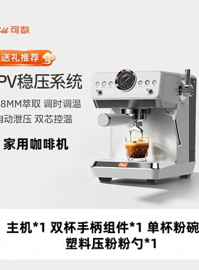 kesu/可数 S1半自动咖啡机家用小型冷热冷萃意式咖啡机美式自泄压