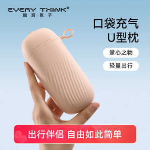 睡洞EVERYTHINK充气u型枕护颈软枕折叠收纳枕睡觉枕U型枕空气颈枕