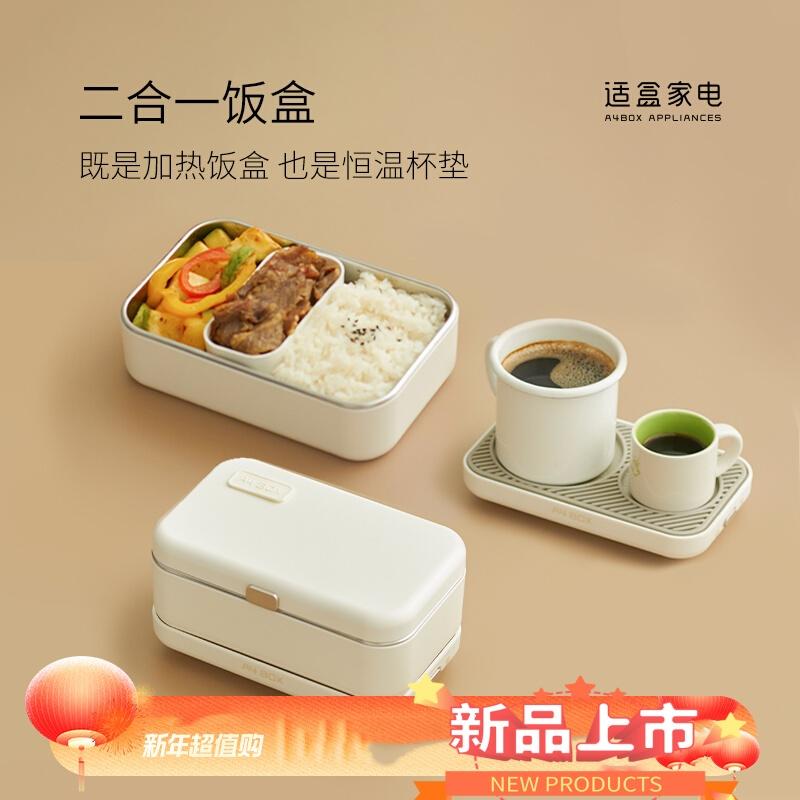 学生电热饭盒可插电上班族热饭适盒免注水保温便携便当盒自热饭盒