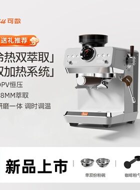 kesu可数S1Pro意式半自动咖啡机
