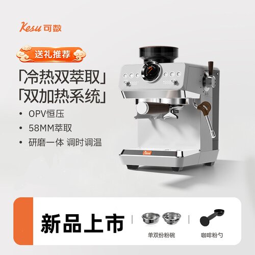 kesu可数S1Pro意式半自动咖啡机