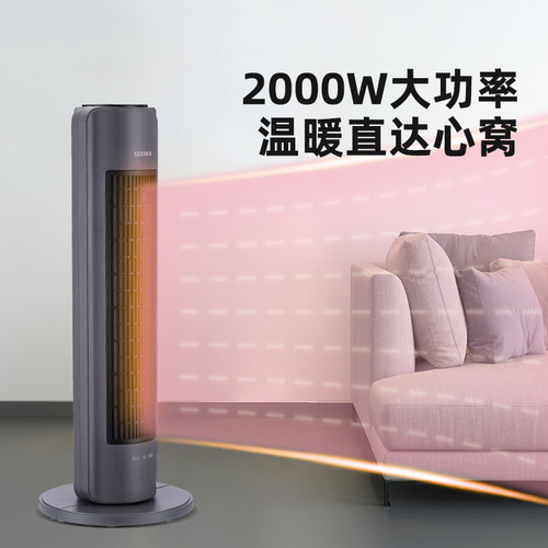 SEEDEN西点取暧器立式家用暧风机