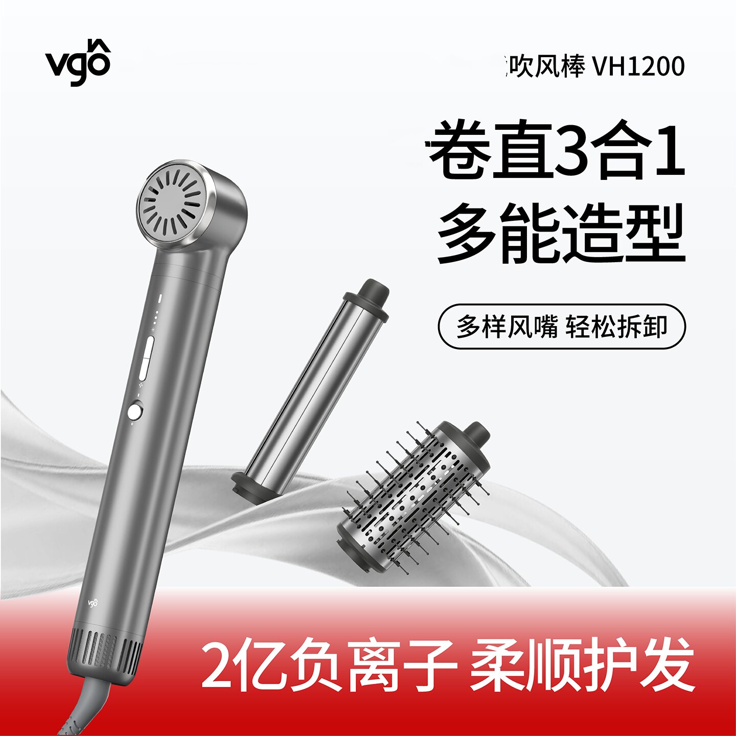 VGO电吹风机美发店专用造形吹风筒2亿负离子护发理发速干拉直卷发