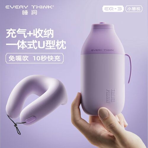 睡洞EQ3充气U型颈托旅行小憩枕