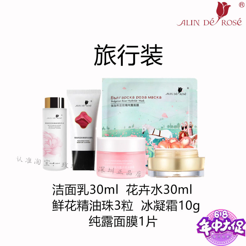 玫瑰人生隐形面膜兰花纯露烟酰胺安瓶鲜花精油旅行出差携便小样装