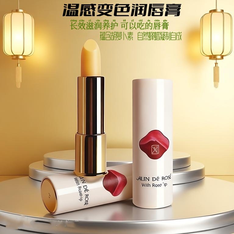 玫瑰人生玫瑰果润唇膏口红滋润护唇淡唇纹唇膜不粘杯天然蜂蜡孕妇,美容护肤/美体/精油,润唇膏,淘宝优惠券,粉丝福利购,淘宝优惠卷