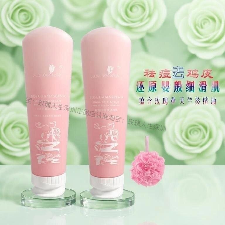 祛鸡皮玫瑰纯露沐浴盐乳玫瑰人生图片