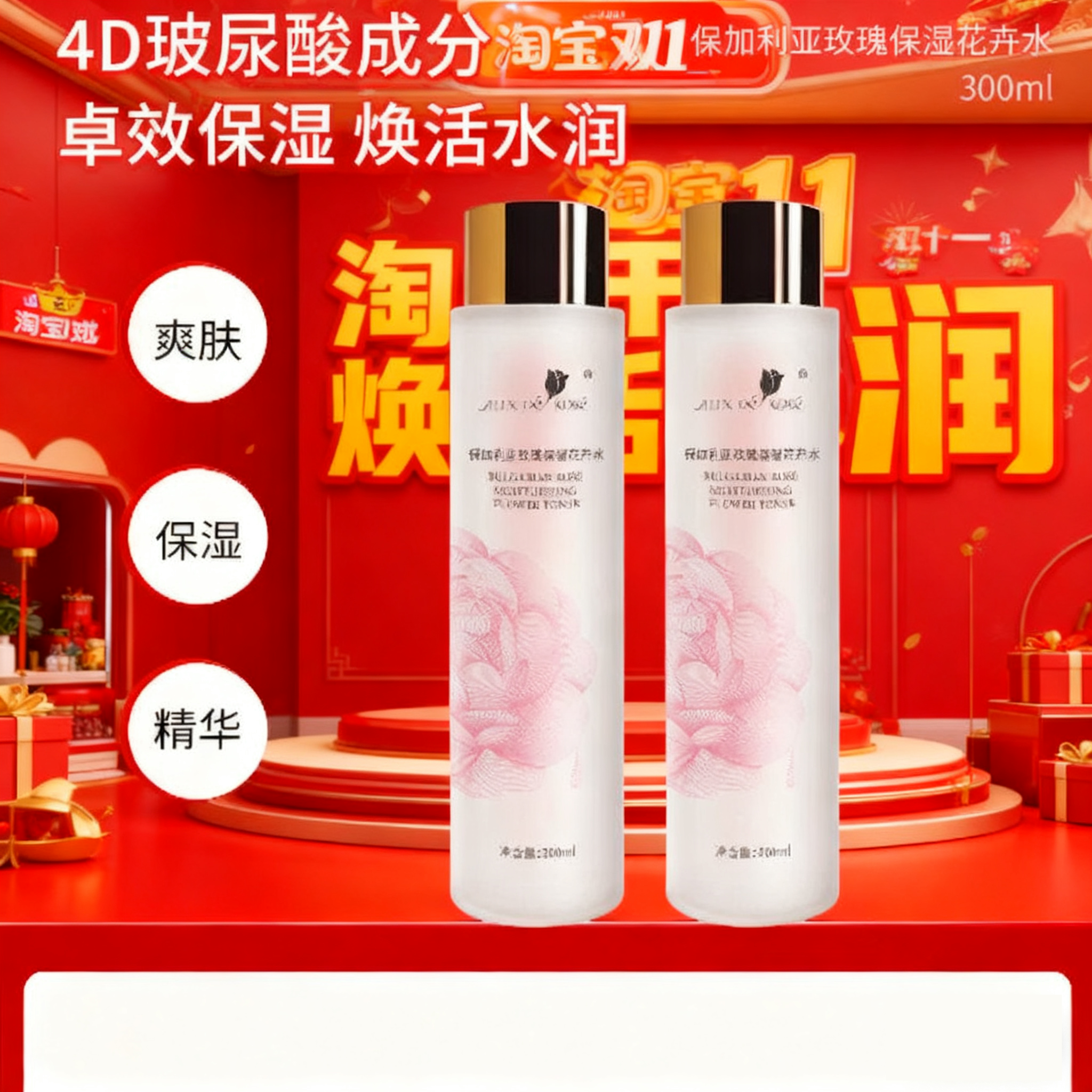 玫瑰人生保加利亚玫瑰保湿花卉水提亮肤色收敛毛孔细嫩水油平衡肌