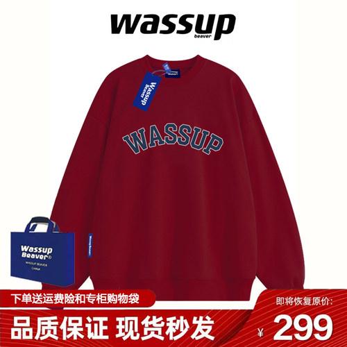 WASSUPBEAVER字母logo卫衣潮