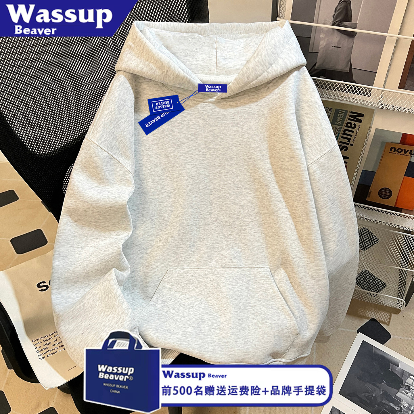 WASSUP BEAVER国潮宽松连帽卫衣男秋冬季情侣套头基础款加绒上衣