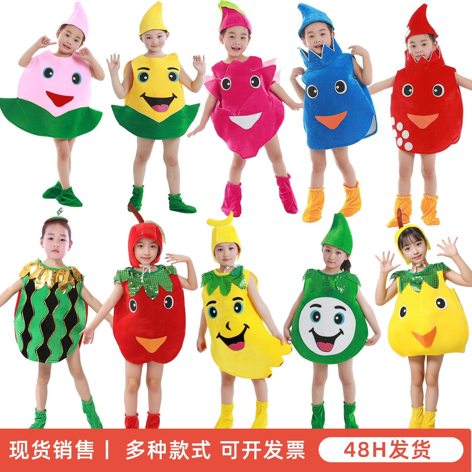 儿童水果舞蹈演出服装苹果香蕉草莓cos角色装扮亲子运动会表演服