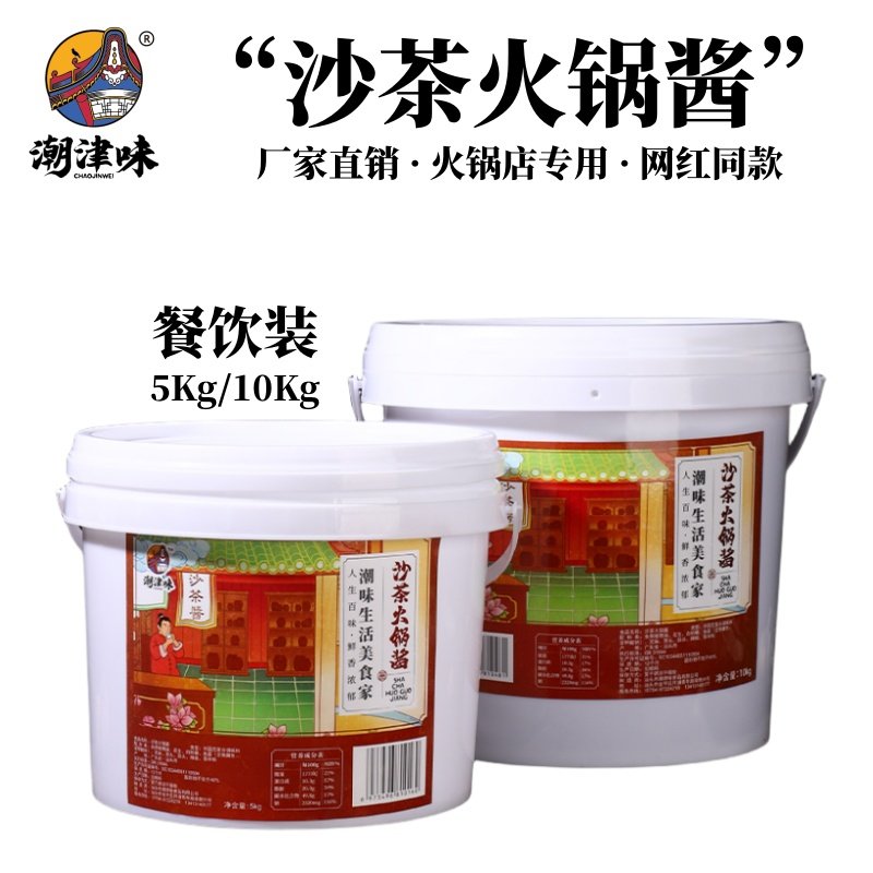 潮津味正宗潮汕沙茶酱牛肉火锅酱蘸料餐饮桶装商用调味酱拌面海鲜,粮油调味/速食/干货/烘焙,酱类调料,淘宝优惠券,粉丝福利购,淘宝优惠卷