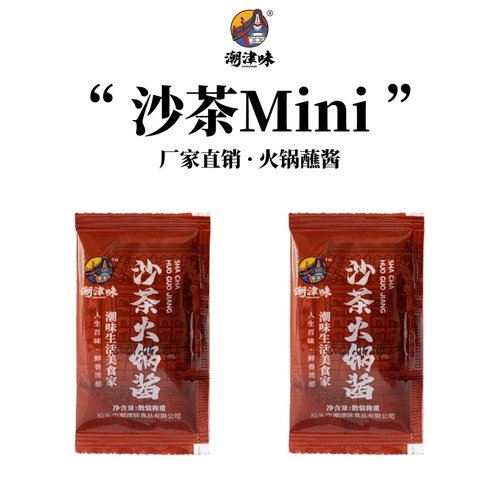 潮津味广东潮汕沙茶酱厂家直销