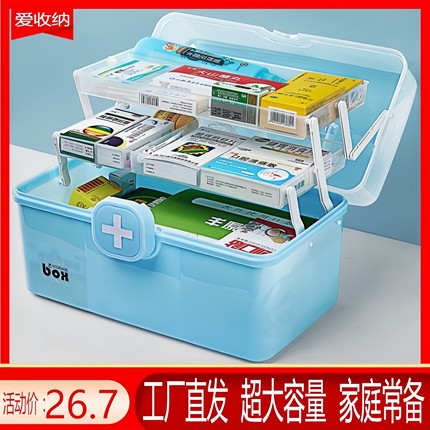 多功能多层大容量药品收纳箱医药箱家用三层小药箱家庭装医疗箱